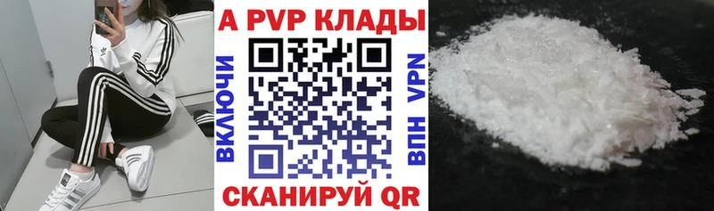 Альфа ПВП кристаллы  как найти закладки  Емва 