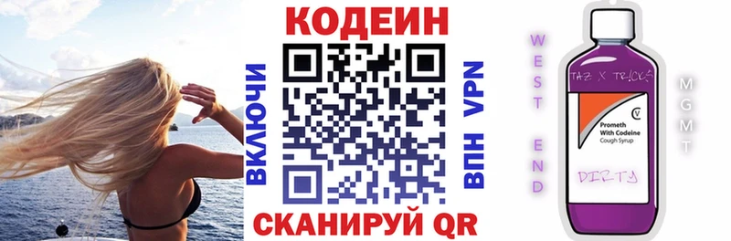 Кодеин напиток Lean (лин)  блэк спрут ССЫЛКА  Емва 