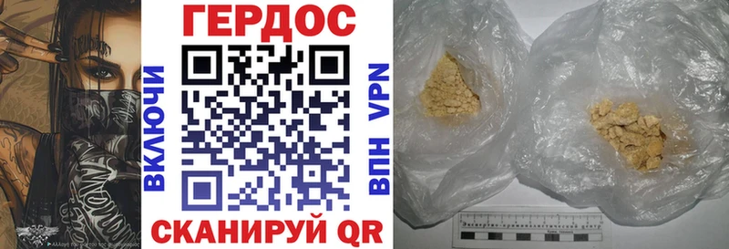 Героин хмурый Емва