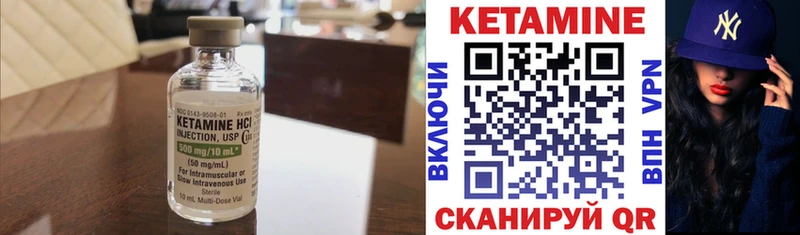 КЕТАМИН VHQ  Емва 