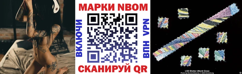 Марки 25I-NBOMe 1,5мг  Емва 